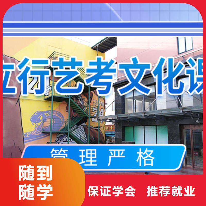 艺术生文化课补习学校哪家好