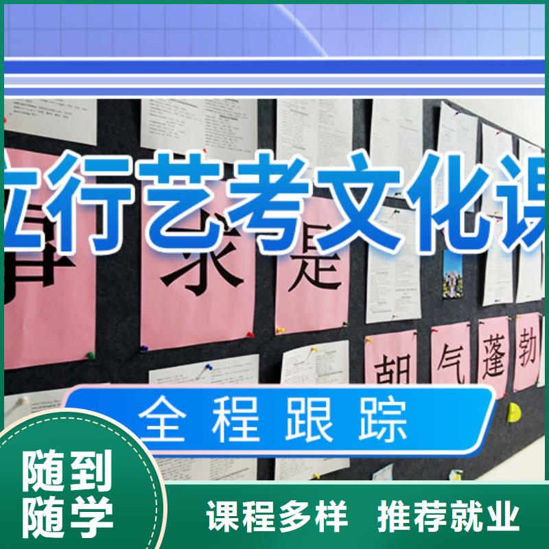 艺考文化课学校复读学校报名优惠