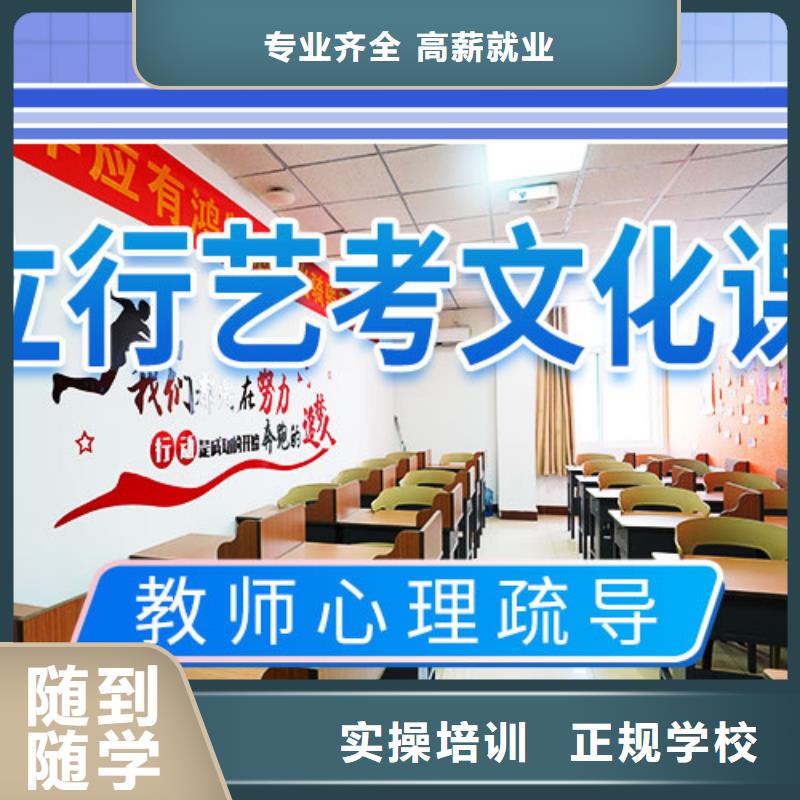 艺术生文化课补习学校哪家好