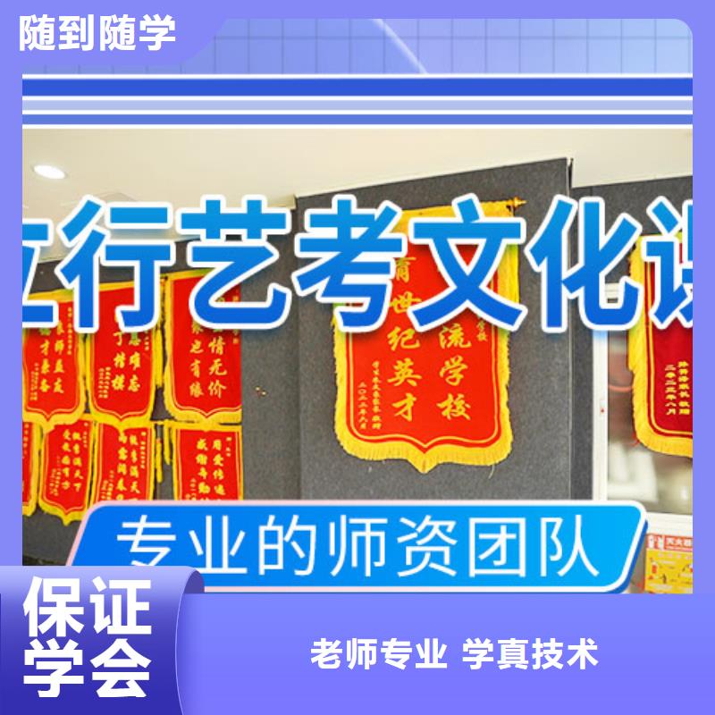 艺术生文化课集训冲刺教的好的