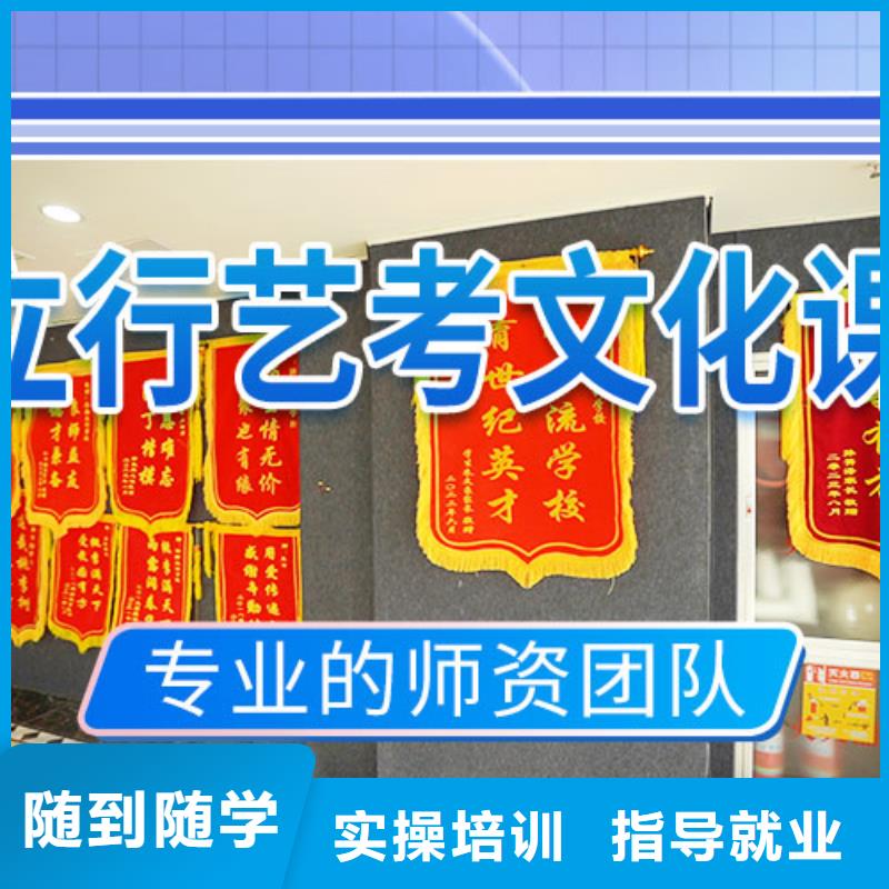 艺术生文化课补习学校升本率高的