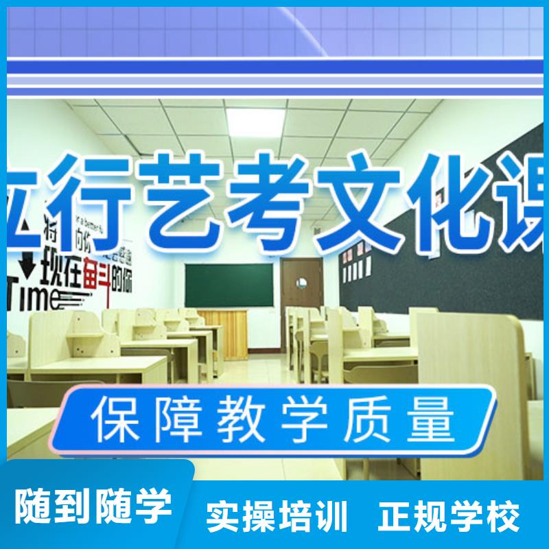 艺考生文化课集训冲刺怎么样