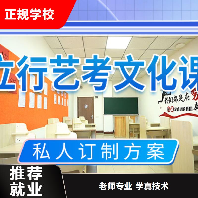艺考生文化课集训冲刺怎么样