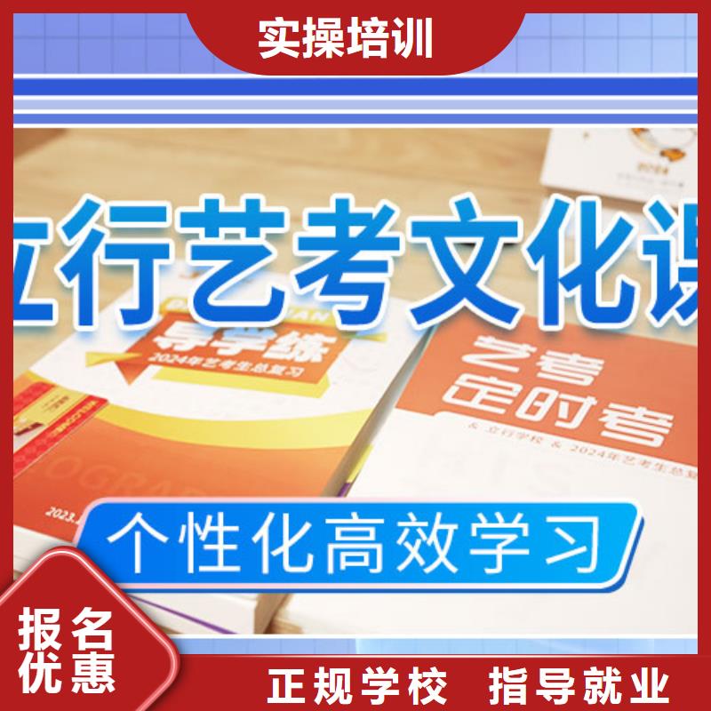 艺考文化课集训高三集训实操培训