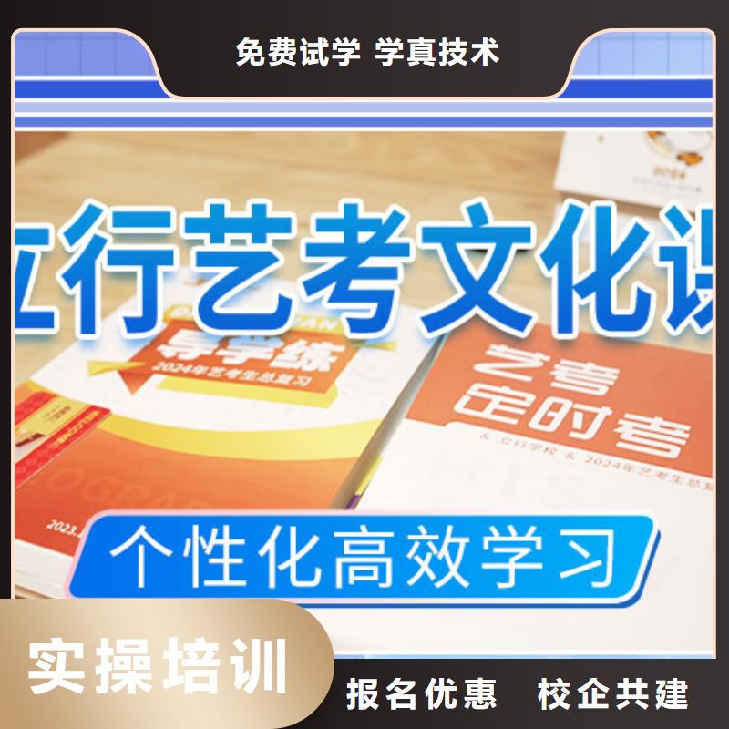 艺术生文化课培训学校有哪些