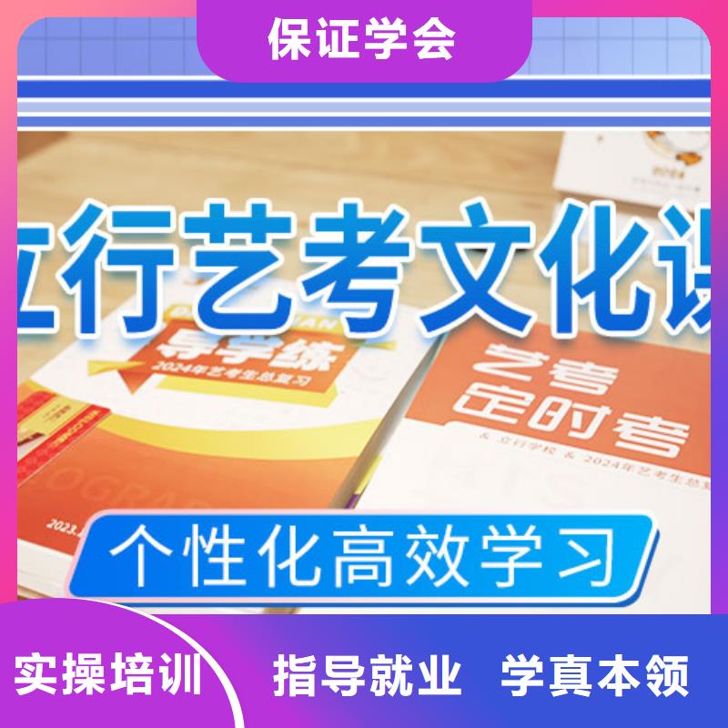 艺考文化课集训高考冲刺辅导机构实操培训