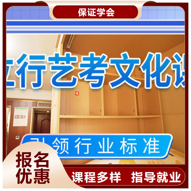 艺考文化课集训艺考辅导机构报名优惠