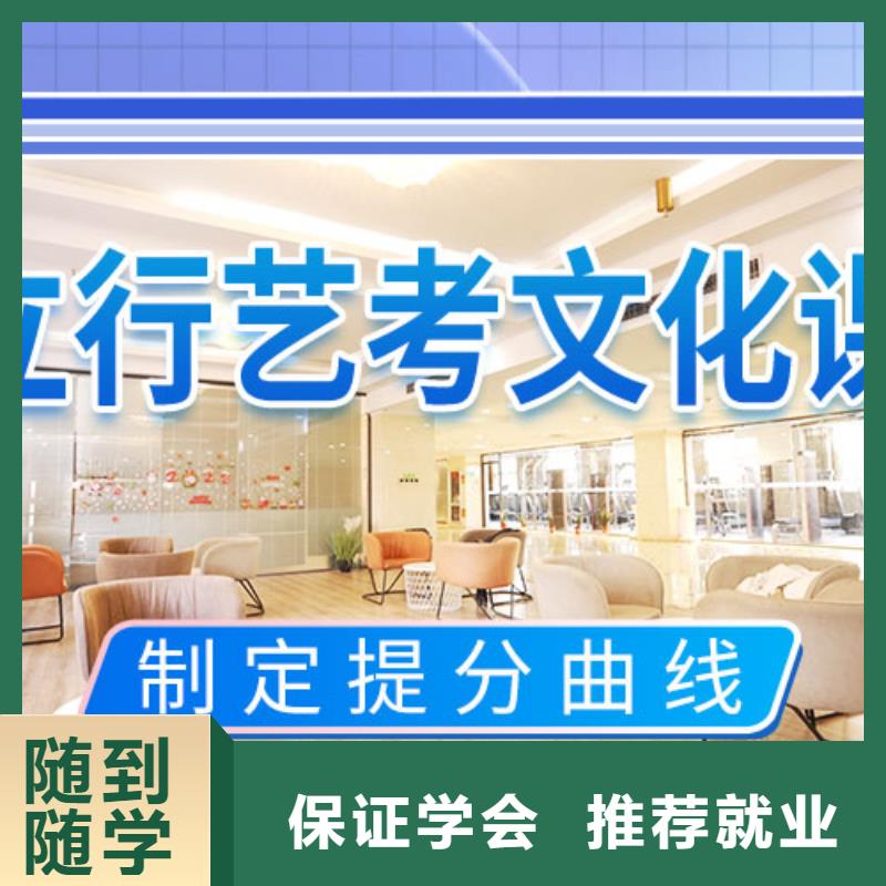 艺考生文化课培训机构专业的