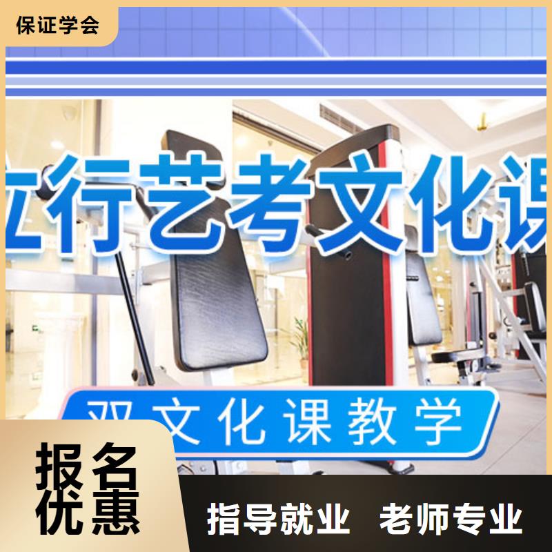 艺考生文化课培训机构专业的