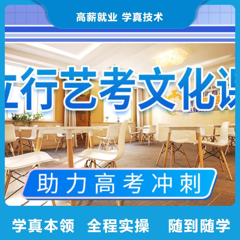 艺考生文化课培训学校哪家好