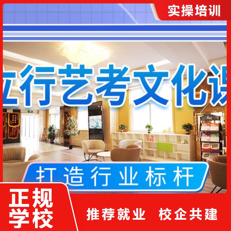 艺考文化课集训高考冲刺辅导机构实操培训