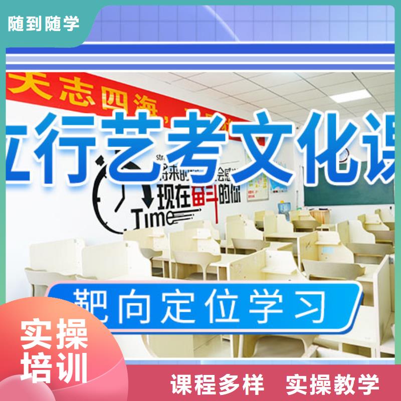 艺考生文化课补习机构升本率高的