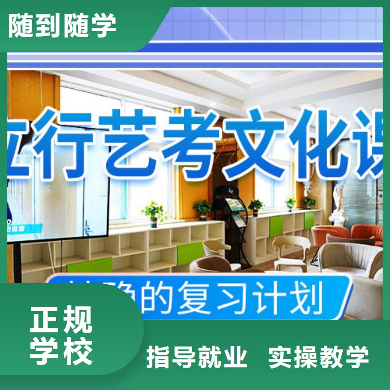 艺考生文化课补习机构升本率高的