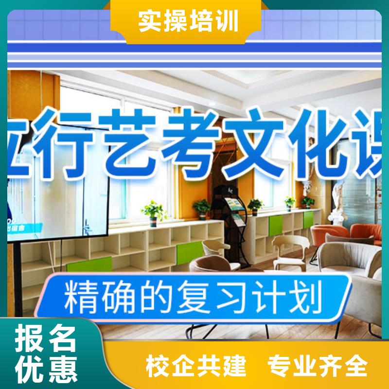 艺考文化课集训艺考辅导机构报名优惠