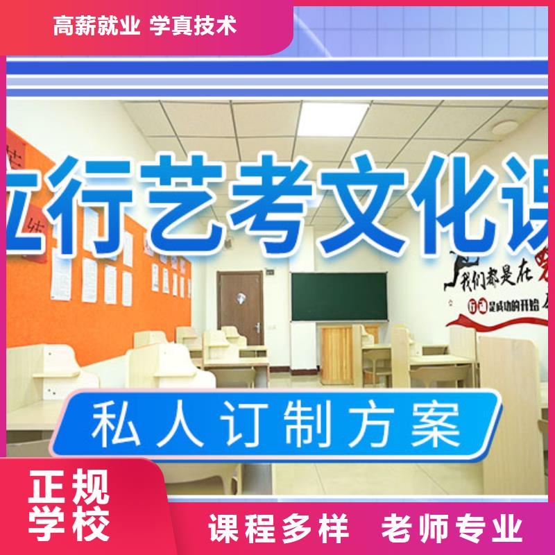 艺考文化课培训,高考复读指导就业