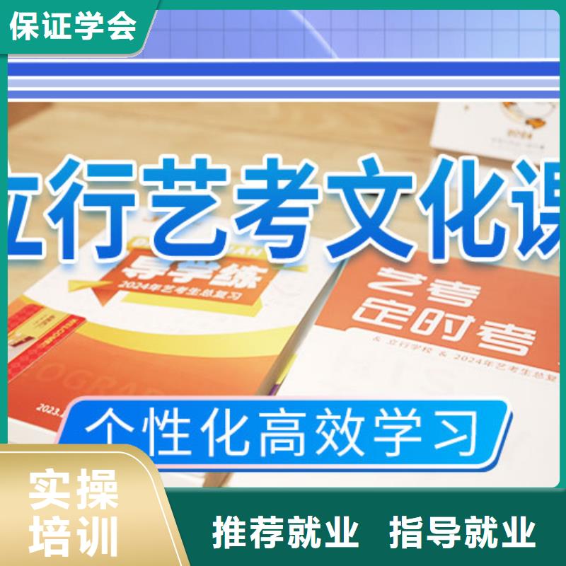 艺考文化课培训,高考复读指导就业