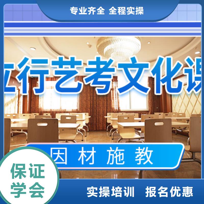 【艺考文化课培训】_高考补习学校就业