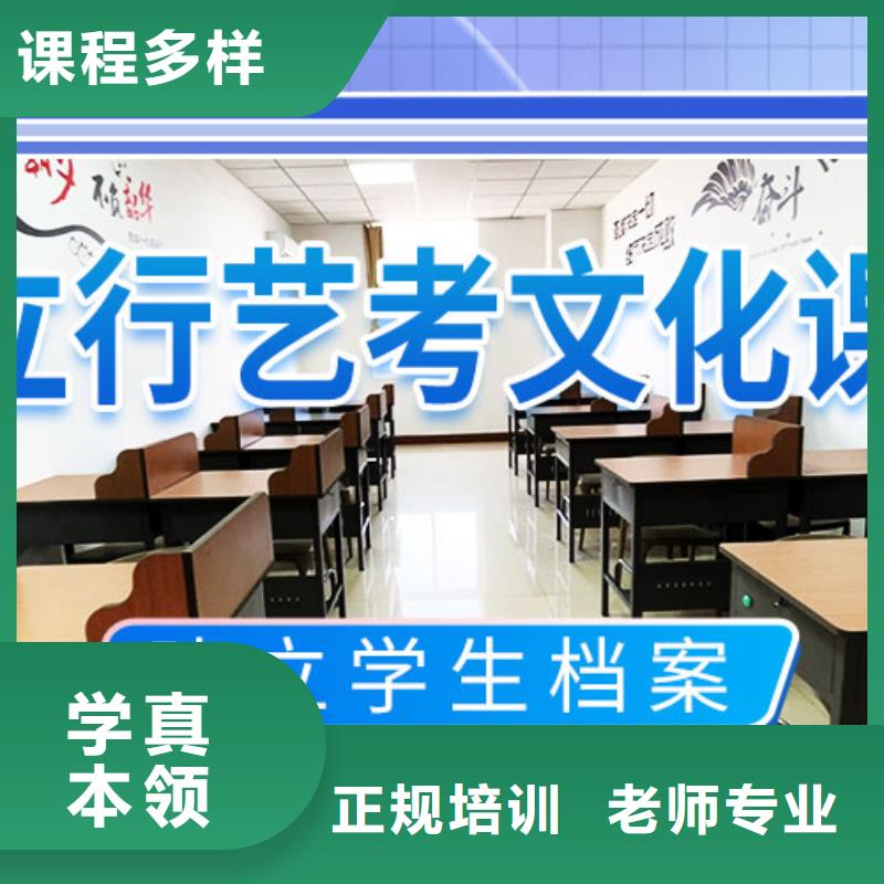 【艺考文化课培训】_高考补习学校就业