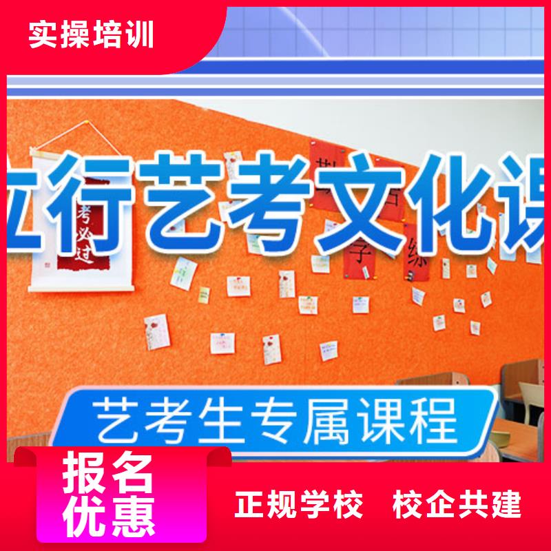 艺考文化课培训,高考复读指导就业