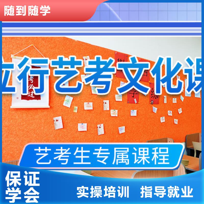艺考文化课培训,高考复读指导就业