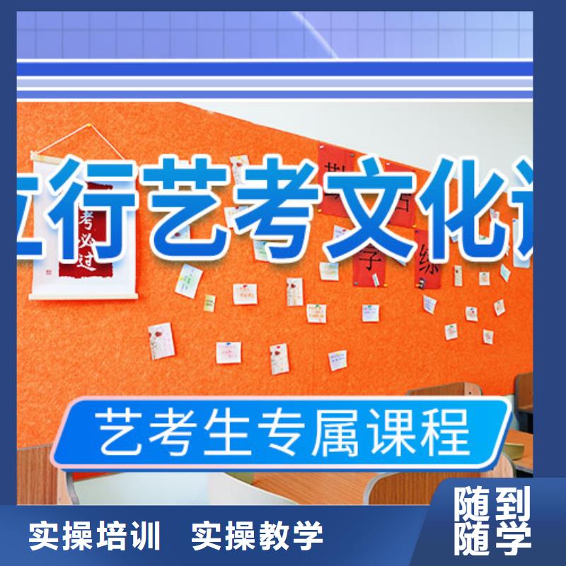 艺考文化课培训,高考复读指导就业