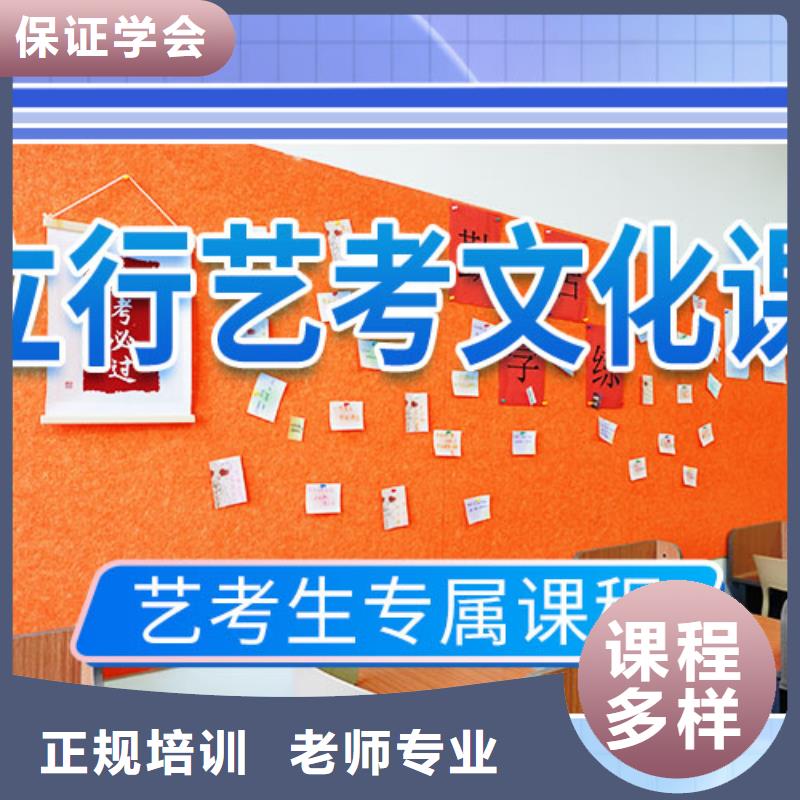 艺考文化课培训,高考复读指导就业