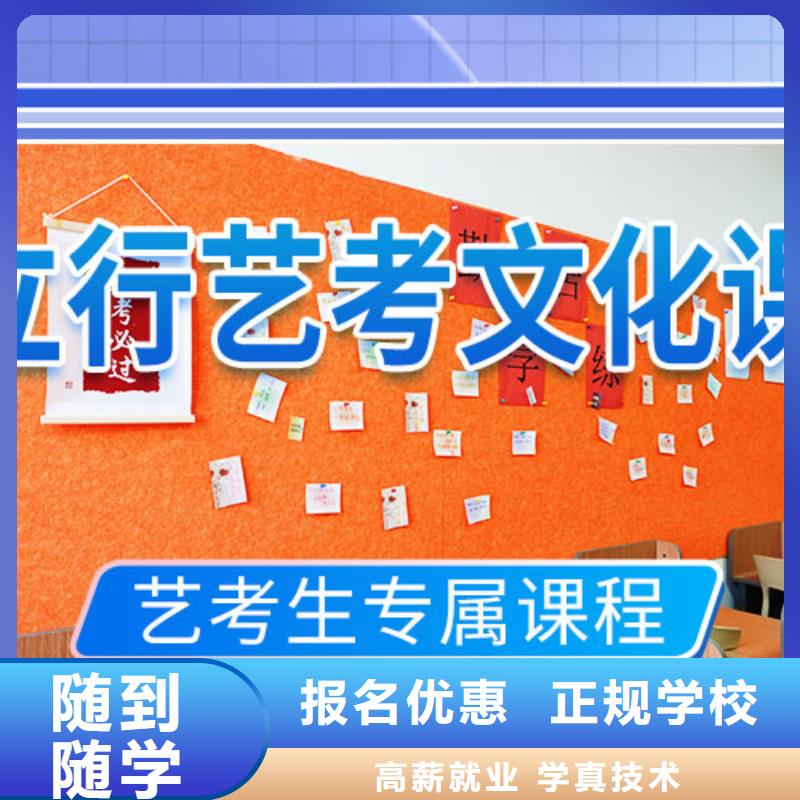 艺考文化课培训高三全日制集训班全程实操