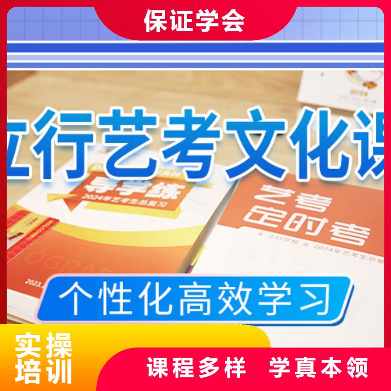 艺考文化课冲刺高三复读班正规培训