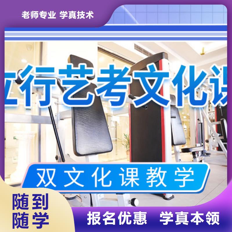艺考文化课冲刺高三复读班正规培训