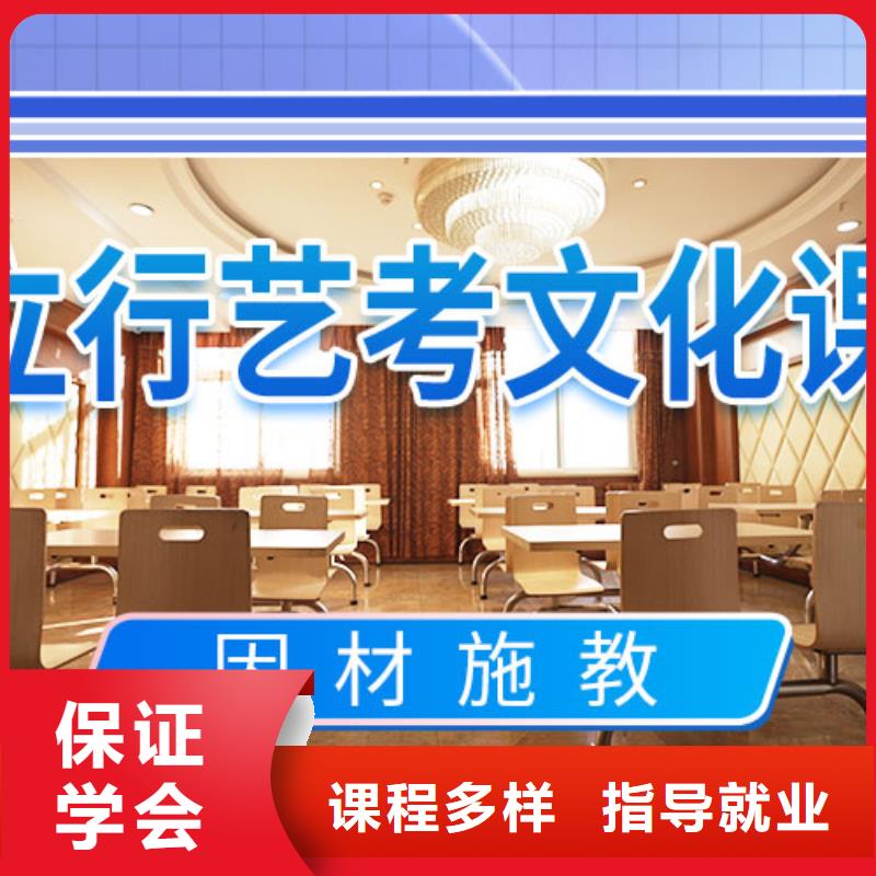 艺考文化课冲刺高三复读班正规培训