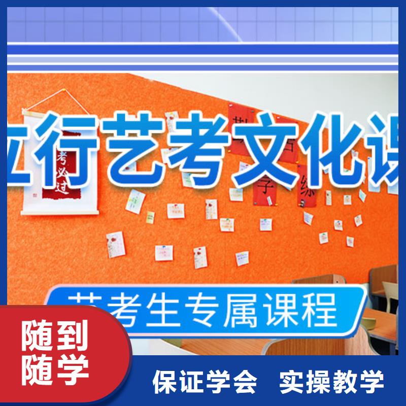 山东省实操教学【立行学校】县艺考生文化课集训冲刺升学率高的