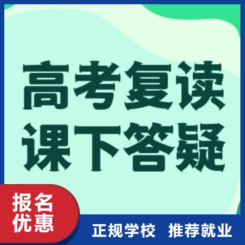 高考复读艺考培训机构随到随学