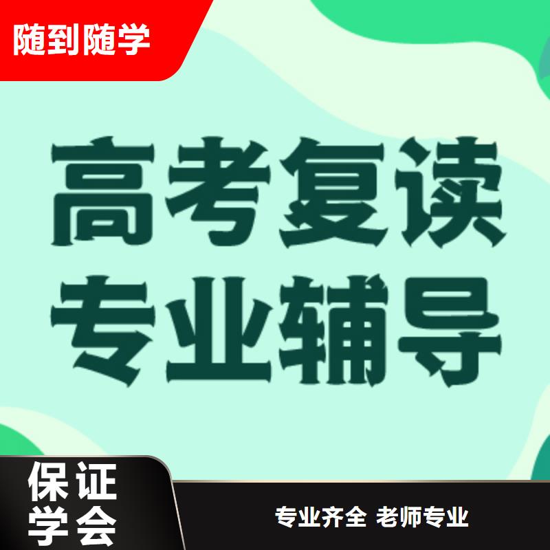 高考复读辅导学校学费