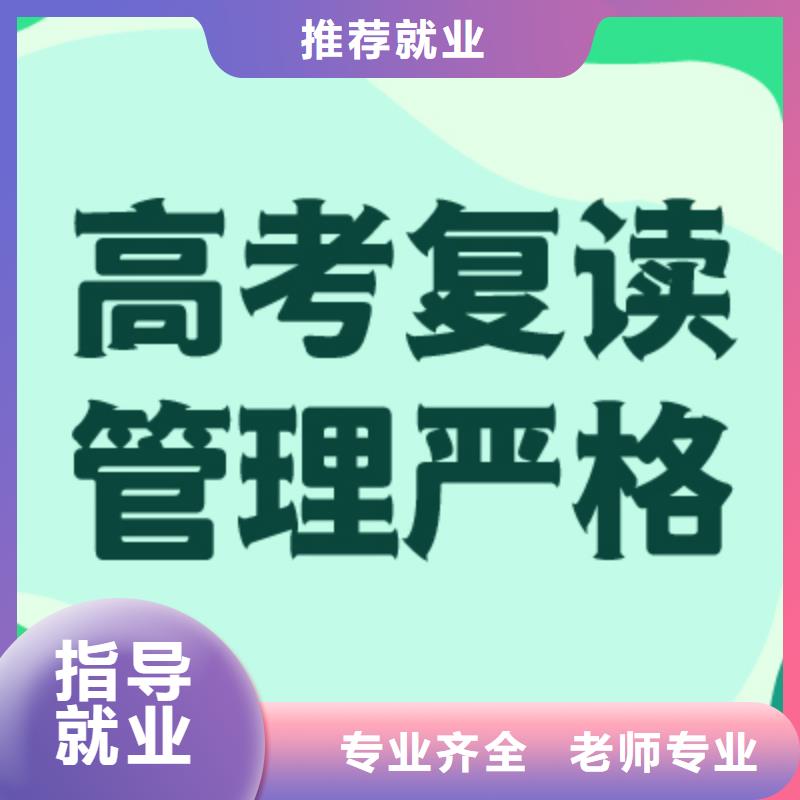 高考复读_【高考小班教学】就业不担心