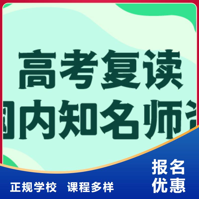 高考复读艺考复读清北班实操教学