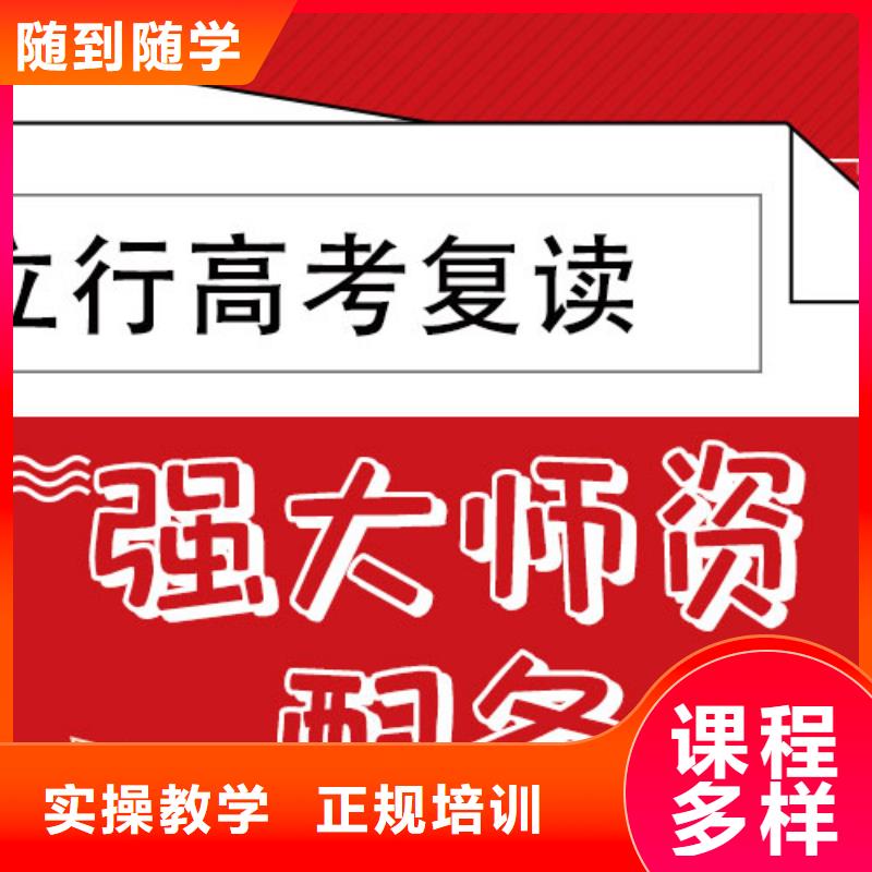 高考复读高考冲刺辅导机构全程实操