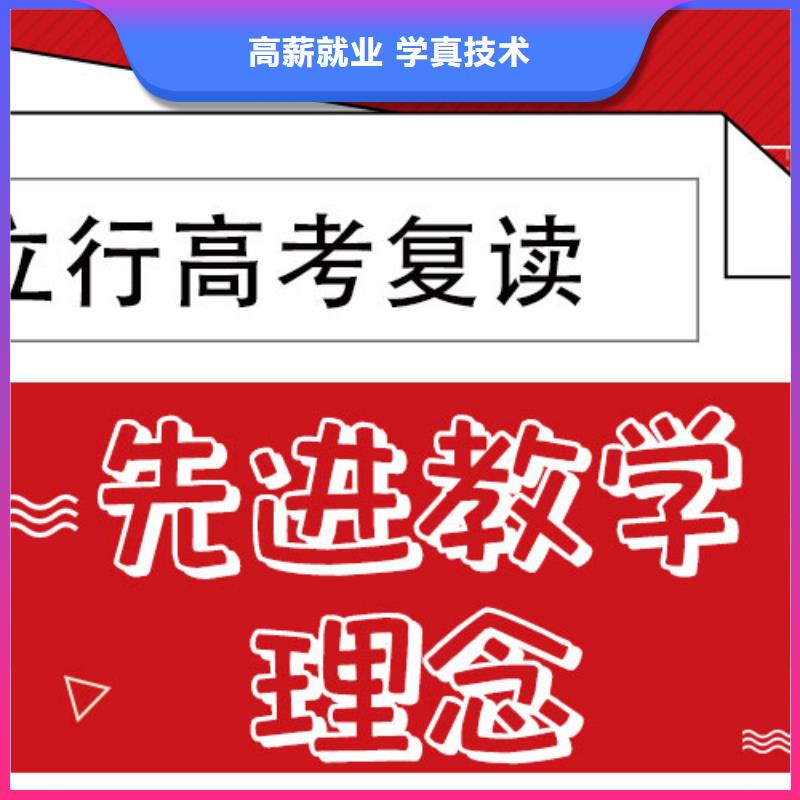 高考复读高考补习学校专业齐全