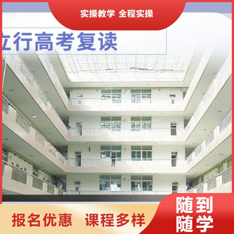 高考复读艺考复读清北班实操教学