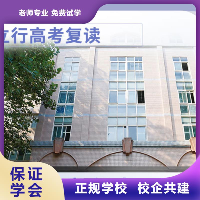 高考复读辅导学校学费