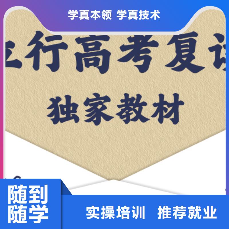 高考复读_【高考小班教学】就业不担心