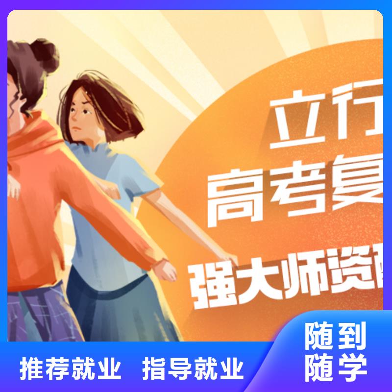 高考复读艺考培训机构随到随学