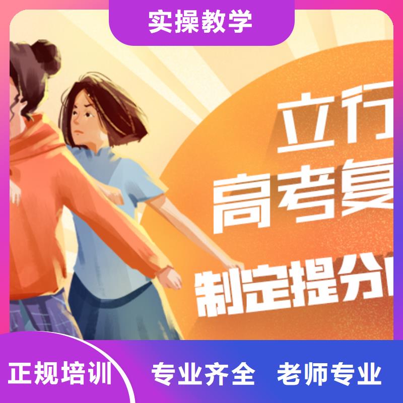 高考复读艺考培训机构随到随学
