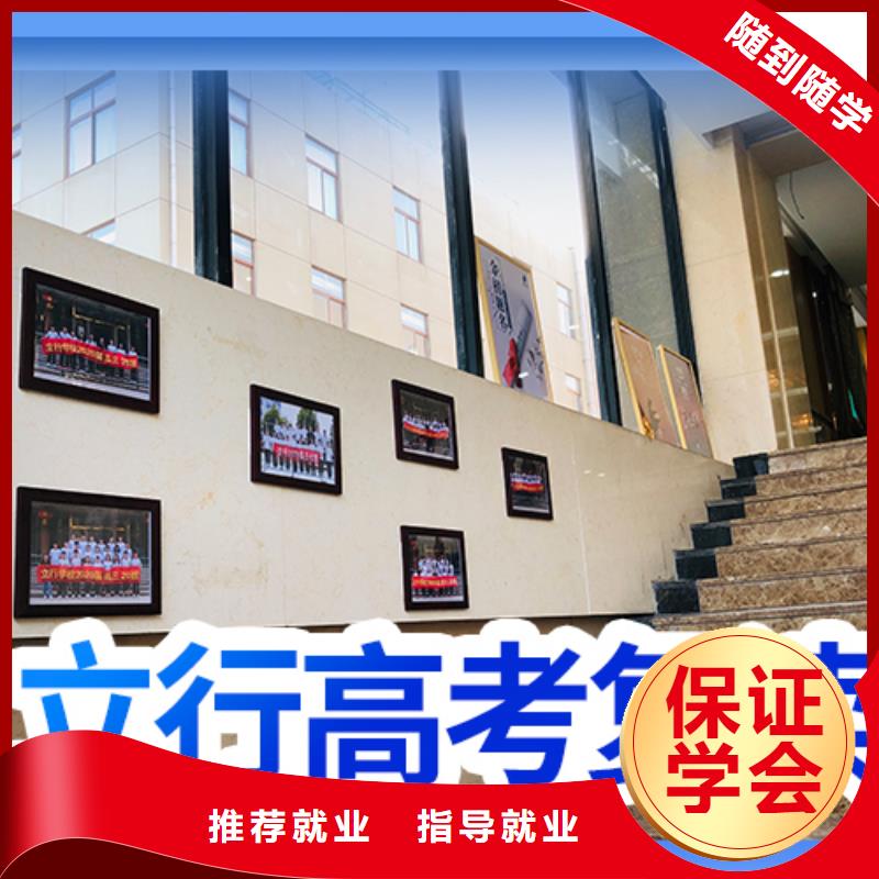 高考复读高考冲刺辅导机构全程实操