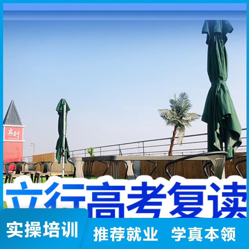 高考复读艺考复读清北班实操教学