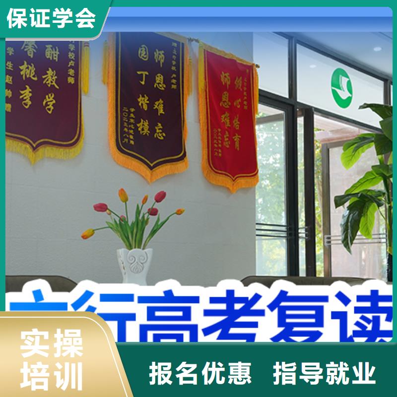 山东省学真技术【立行学校】高考复读补习好不好