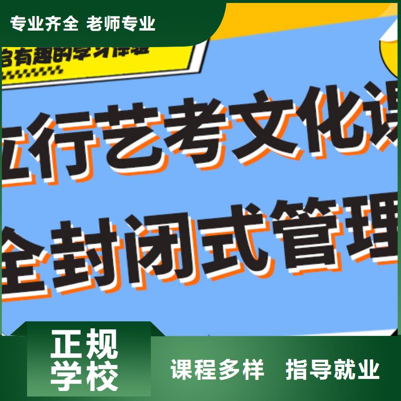 艺考生文化课培训机构学费多少钱专职班主任老师