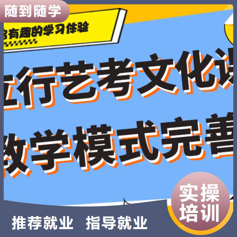 艺考生文化课培训机构学费多少钱专职班主任老师