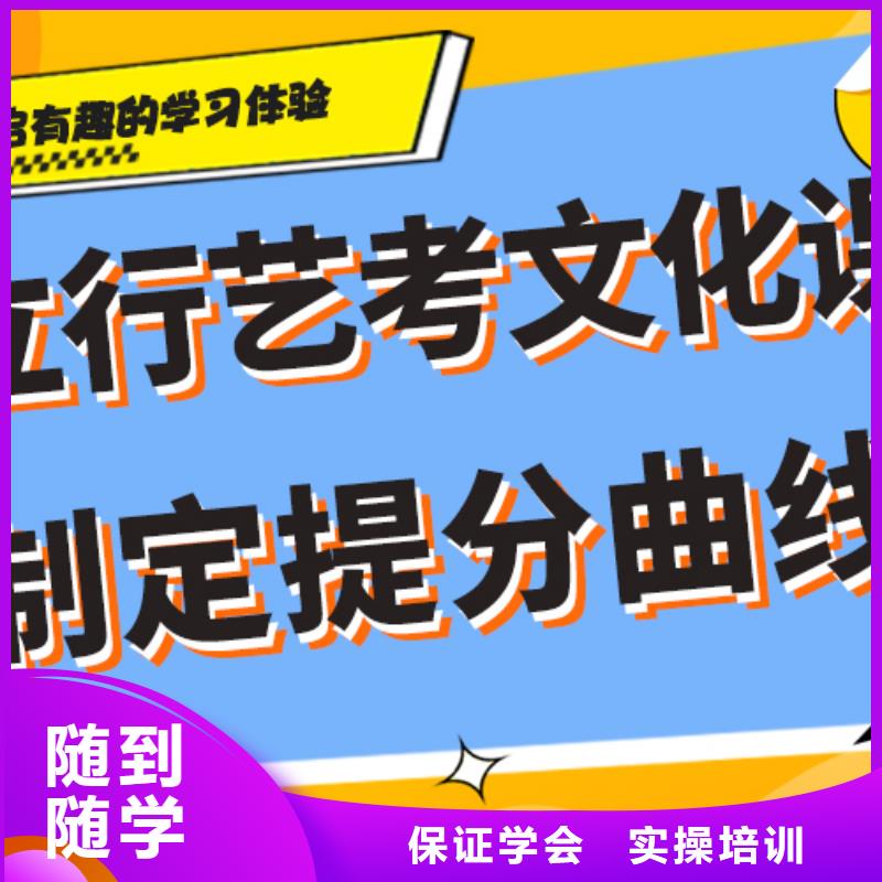 艺术生文化课培训补习收费明细强大的师资团队