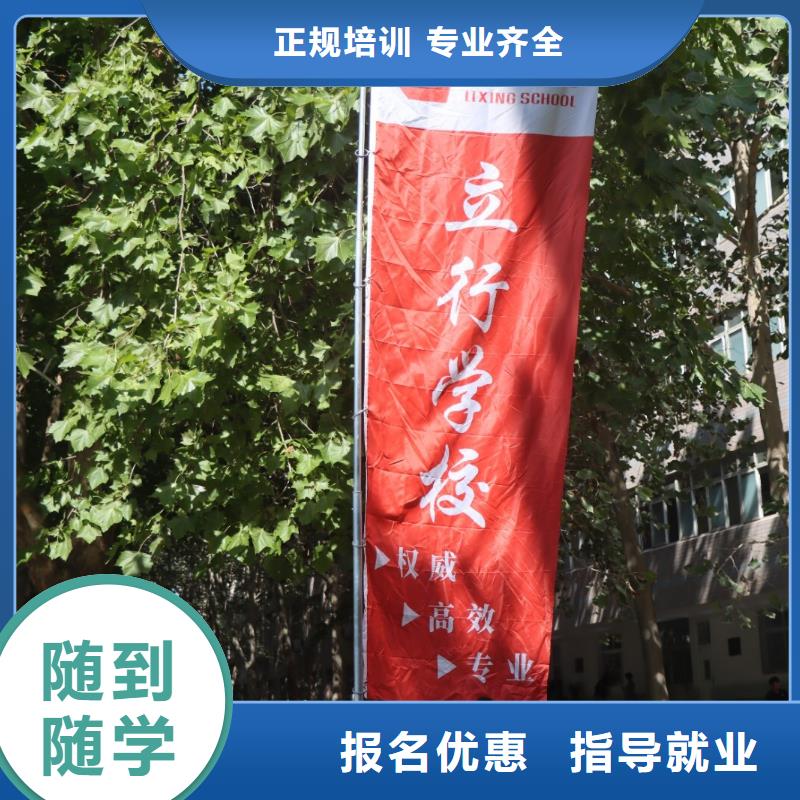 艺考生文化课补习学校哪里学校好名师授课