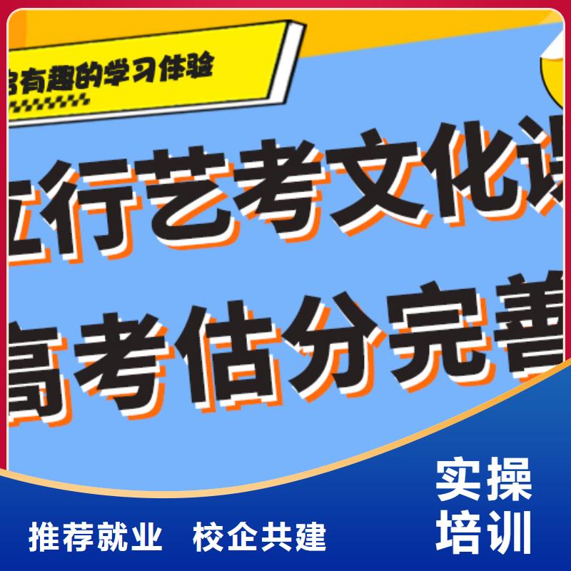 艺体生文化课培训学校哪家好老师经验丰富